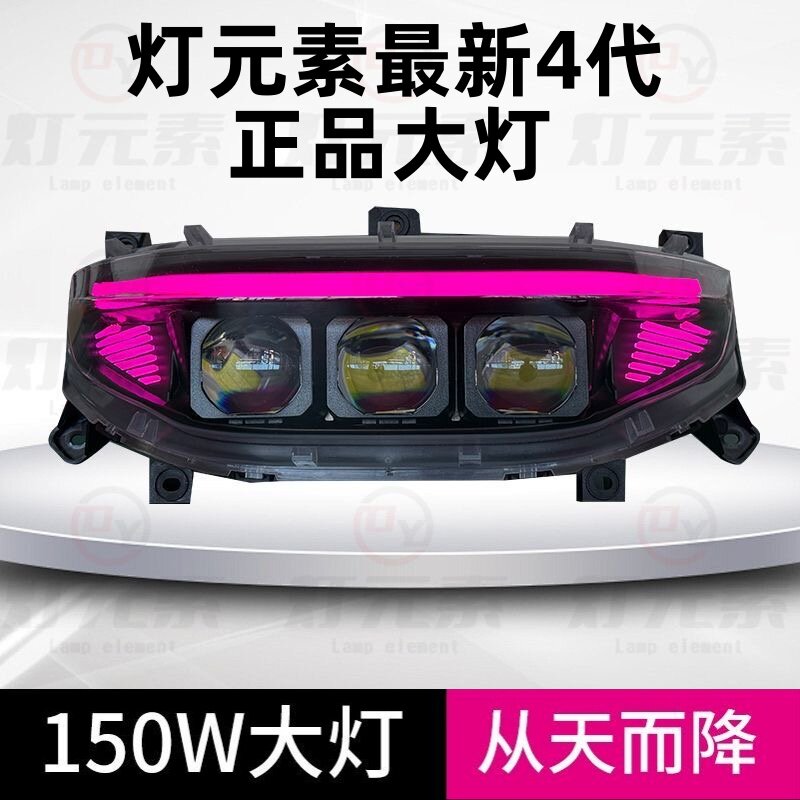 灯元素正品从天而降日行侧翼透镜大灯M/N/NZ/MZ/F/机械师开机自检