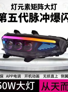 灯元素九号大灯MFN机械师 MZ NZM3FZ大灯总成从天而降3透镜150瓦