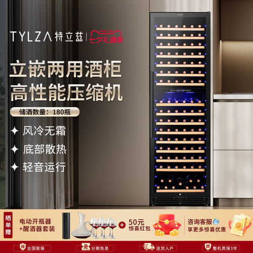 TYLZA高端恒温酒柜别墅会所商用