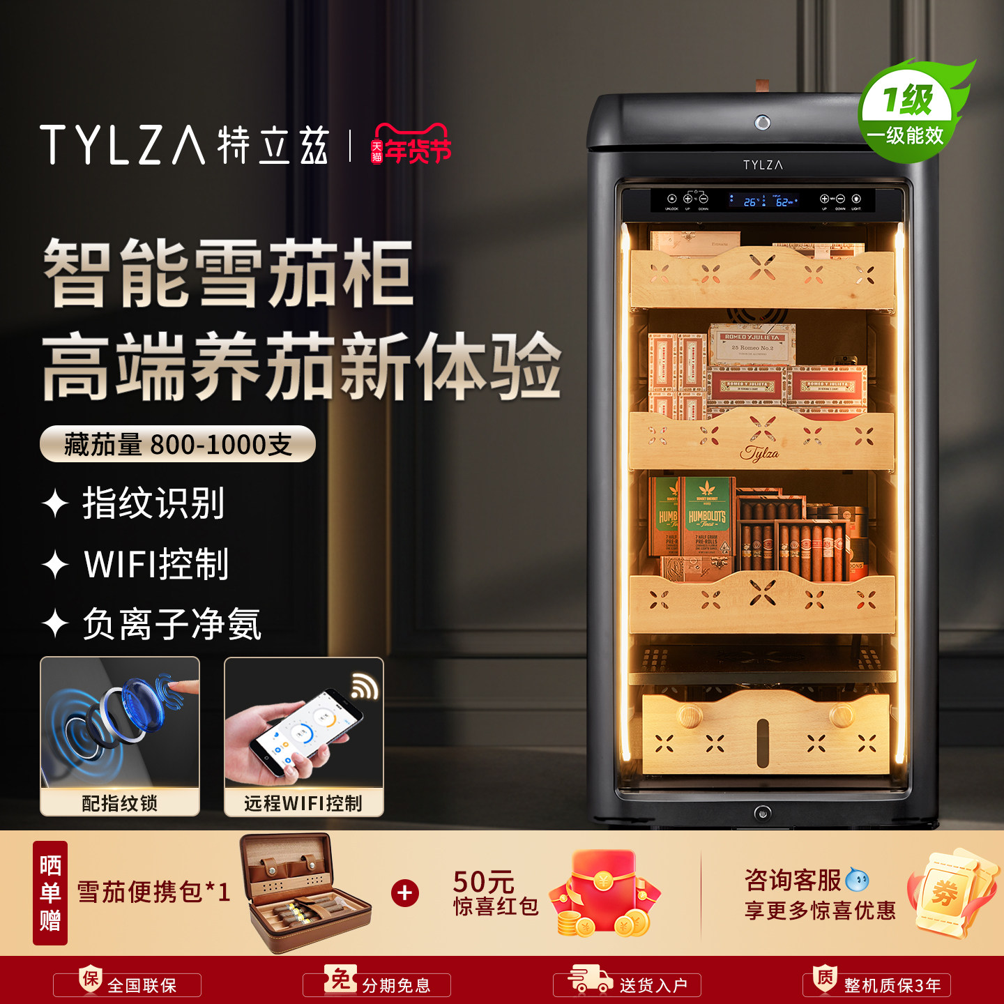 TYLZA高端智能雪茄柜恒温恒湿裸养WIFI控制除氨雪松木指纹锁TC118,大家电,雪茄柜,淘宝优惠券,粉丝福利购,淘宝优惠卷