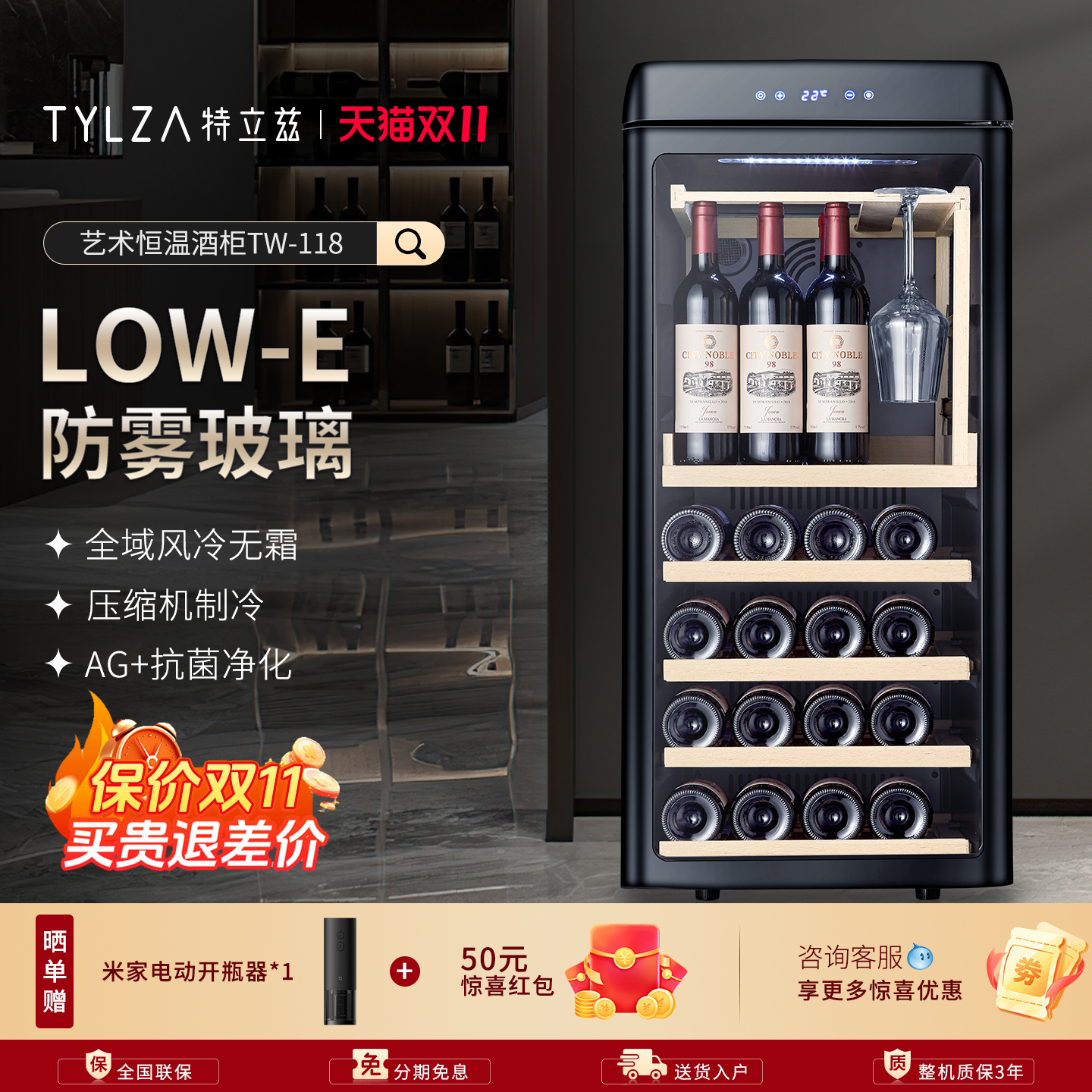 LOW-E防雾玻璃|AG+抗菌净化|复古艺术