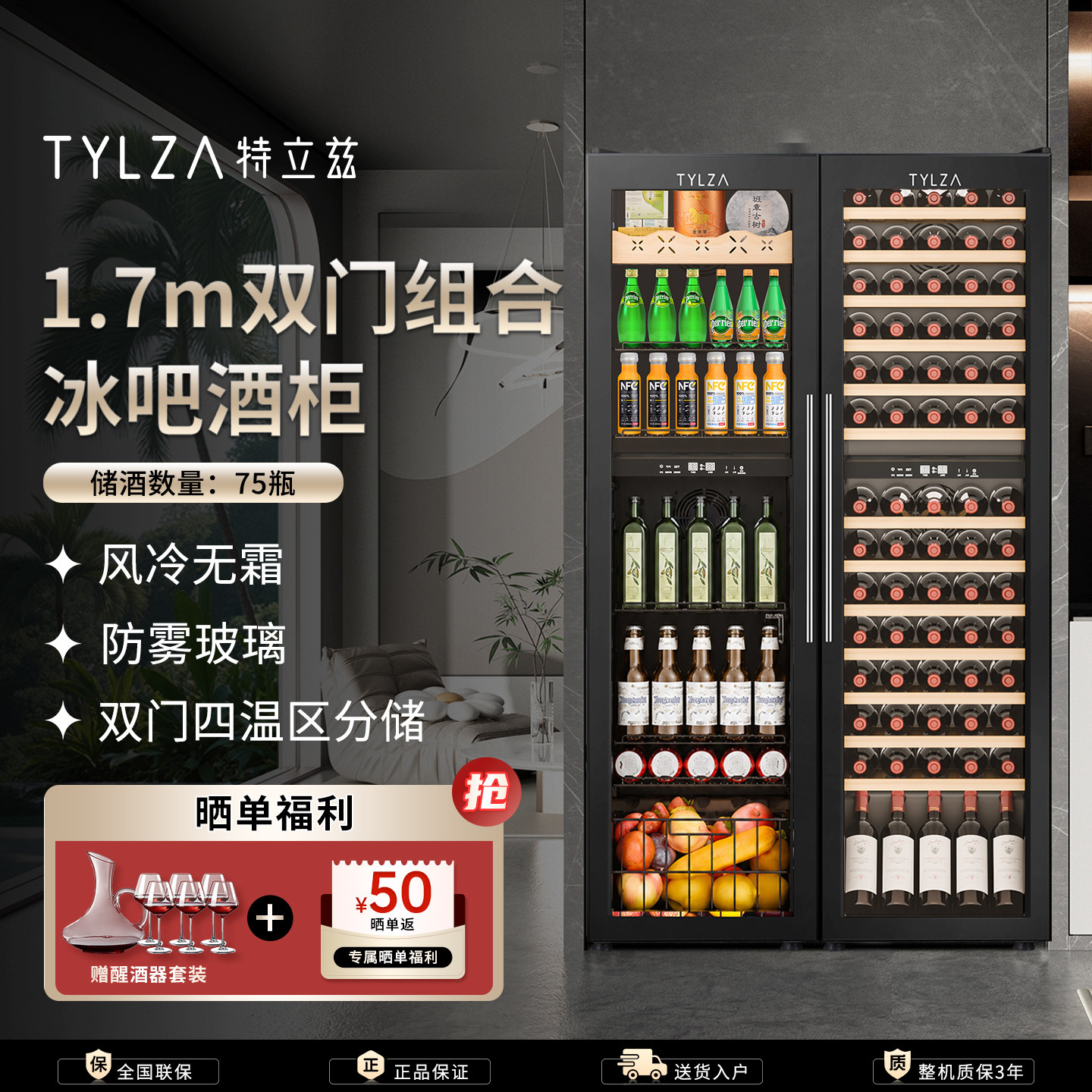 TYLZA双门组合恒温红酒柜大容量茶叶饮料冰吧冷藏柜展示柜TW208