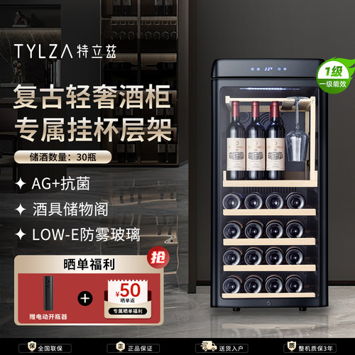 TYLZA复古圆弧设计挂杯展示酒柜