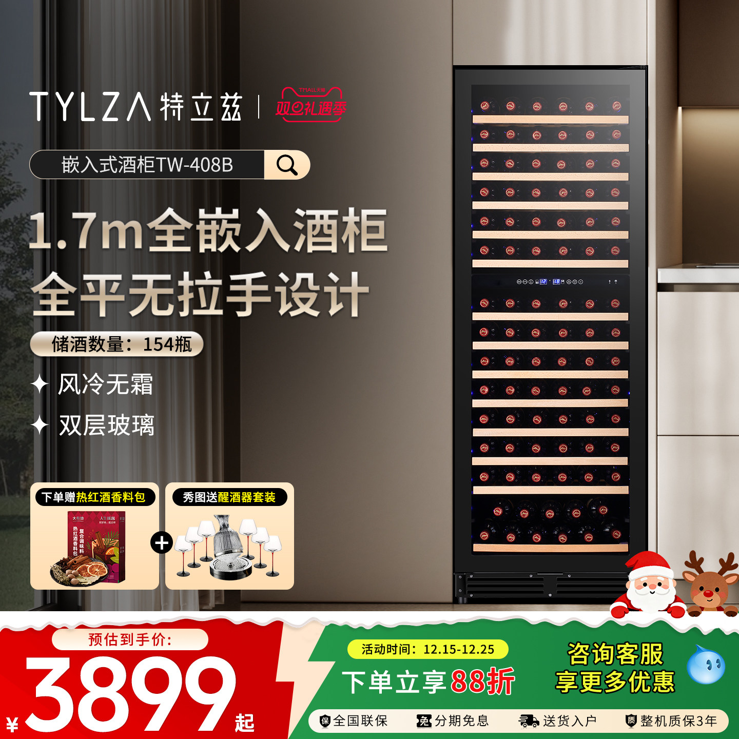 TYLZA嵌入式红酒柜双恒温压缩机商用会所家用厨房冷藏柜TW40