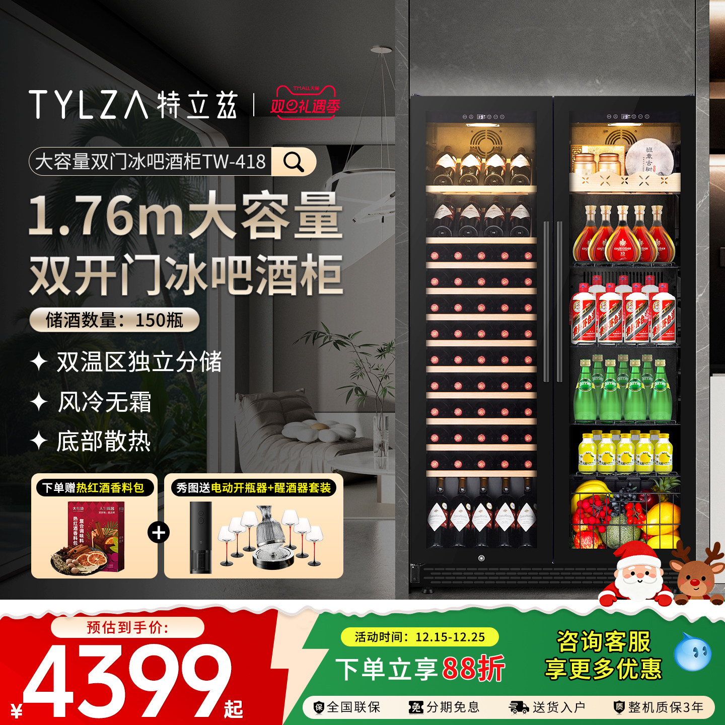 TYLZA大容量双门超薄嵌入恒温酒柜家用冰吧冷藏冰箱展示柜TW4