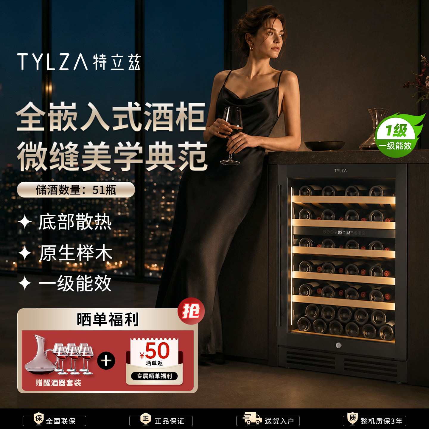 TYLZA全嵌入恒温红酒柜冰吧高端厨房岛台家用橱柜冷藏保鲜柜TW150