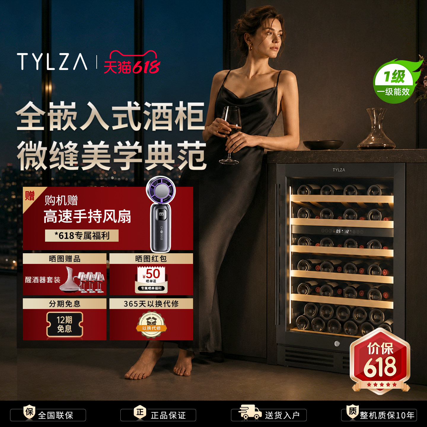 TYLZA全嵌入恒温红酒柜冰吧高端厨房岛台家用橱柜冷藏保鲜柜TW150