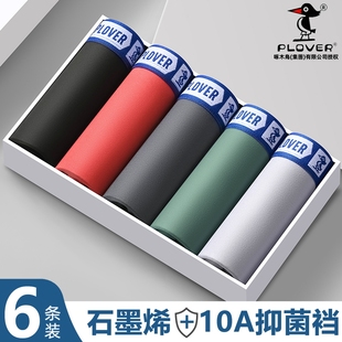 夏季 薄款 裤 10A抗菌男士 男款 男生平角裤 衩青少年运动四角短裤 内裤