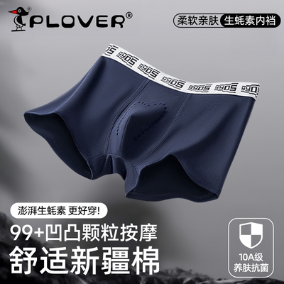 【唤醒男士】生蚝抗菌内裤男款