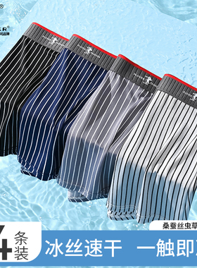 啄木鸟集团品牌plover男士内裤抗菌裆四角裤内裤男2025新款短裤头