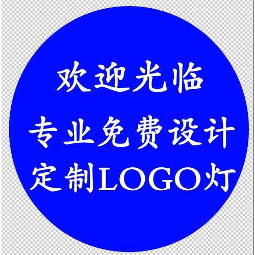 logo灯广告投影灯LOGO单色/双色/三色全彩灯片LED广告灯图案灯片