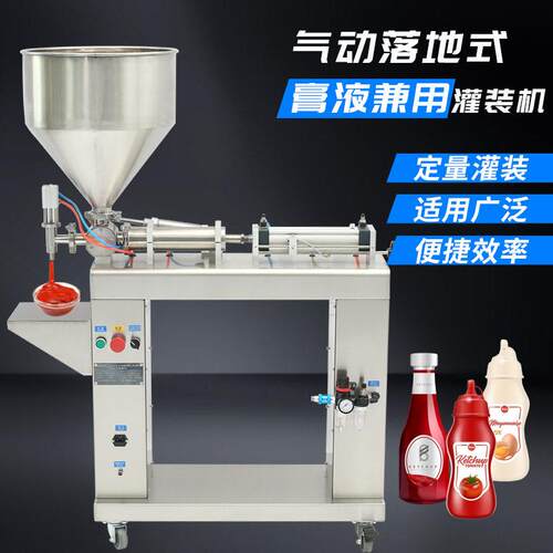鑫空G1WLD气动膏体灌装机立式全自动定量牙膏食用油膏体灌装机