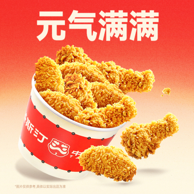 饿了么塔斯汀十翅一桶炸鸡兑换券 闪购外卖券