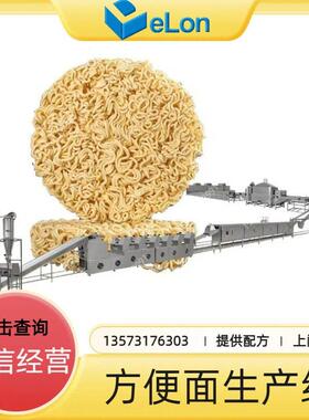 多规格 小型油炸方便面生产线机器全自动小型方便面生产线机器