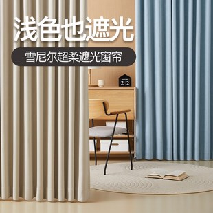 现代简约轻奢客厅全屋定制高级感雪尼尔 卧室窗帘全遮光2024新款