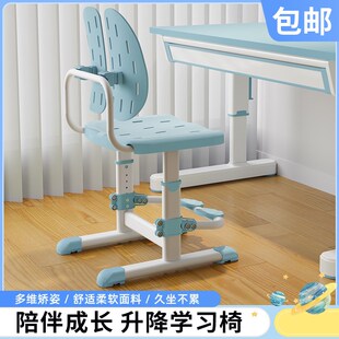儿童学习椅可升降调节家用写字椅矫正坐姿座椅凳子小学生书桌椅子