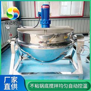 摇摆汤锅自动出料不锈钢搅拌夹层锅 商用蒸汽加热海参煮锅可倾斜式