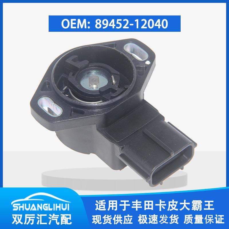 适用于节气门位置传感器89452-120408945212040