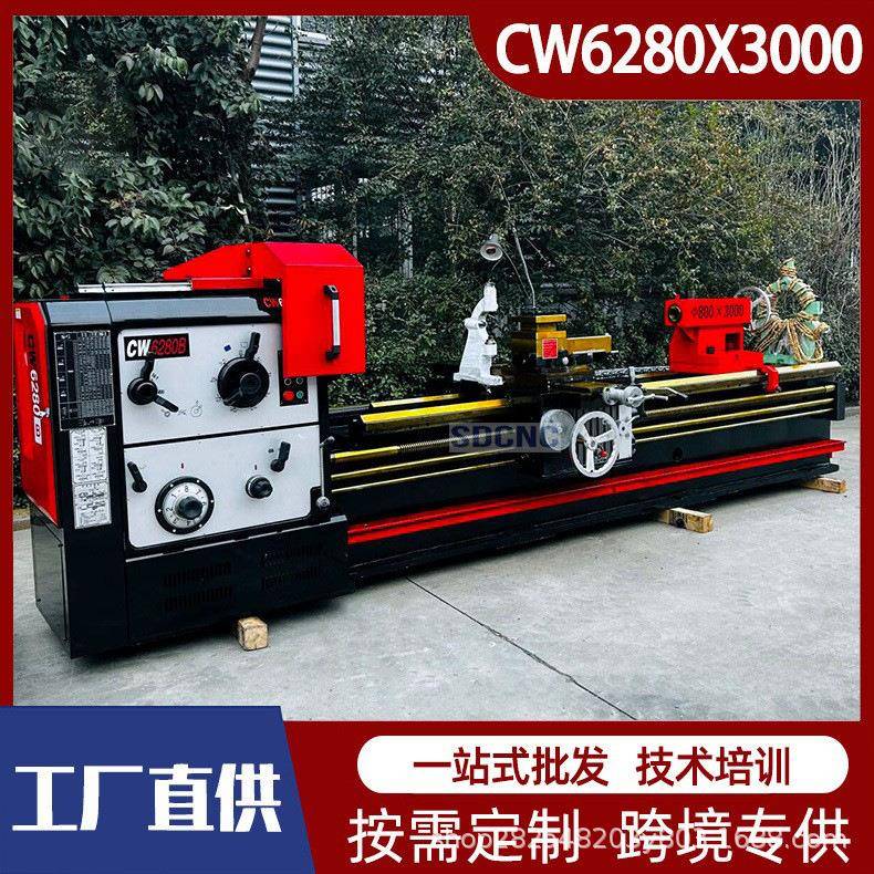 普通车床CW6280重型马鞍车床6280大孔径卧式普车金属切削通用车床