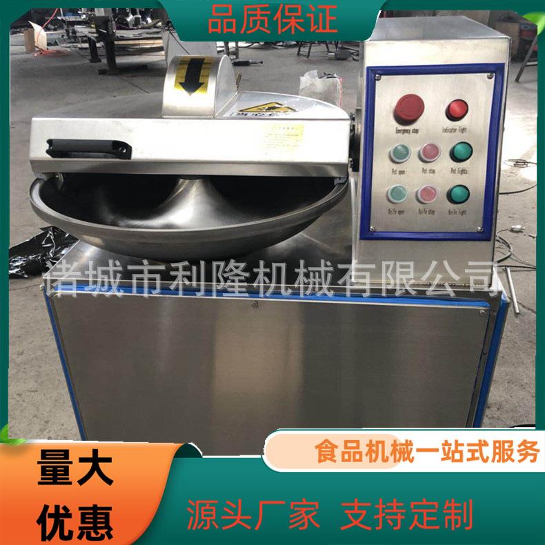 水饺馄饨馅斩拌设备姜蒜泥粉碎斩拌机器鲅鱼肉馅斩拌机
