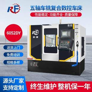厂家供应6052DY五轴车铣复合数控机床cnc处理动力刀塔数控车床