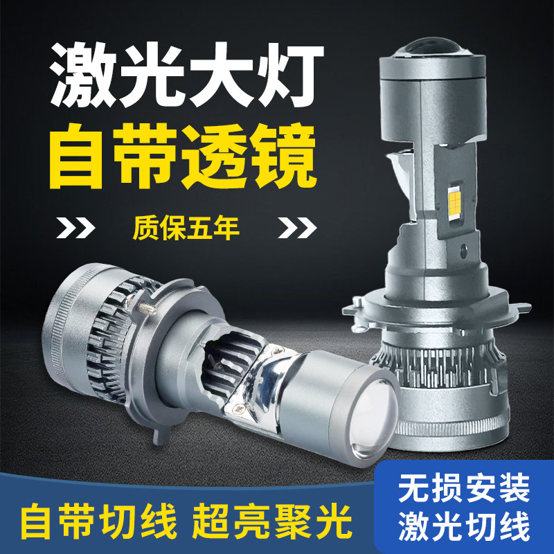 矩阵H4自带透镜LED大灯泡远近一体鱼眼摩托车汽车货车超亮聚光