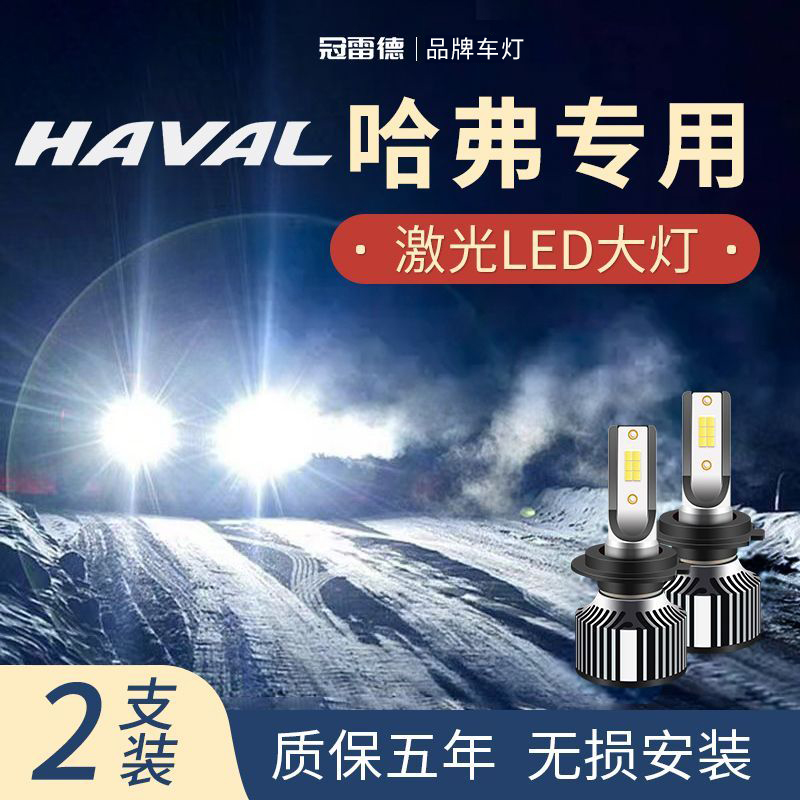 冠雷德品牌汽车led灯泡