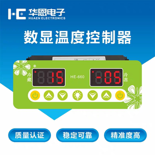 MK-660温控器保鲜柜点菜柜冷藏冷冻双温数显温度控制器温控仪