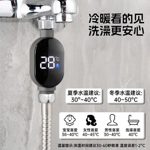 花洒温度计淋浴花洒LED显示器水温显示器配件宝宝婴儿洗澡水测温