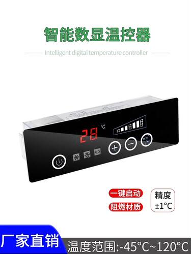 SF-782温控器四门冰柜商用厨房冷柜蛋糕柜风冷冰柜冷水机
