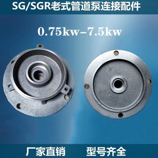 离心泵S循环泵盖盖水泵管道泵冷热水配件增压泵 前端连G电机接立式