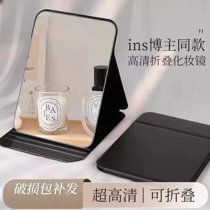 女士高清化妆镜便携补妆镜可寝室桌面女生随身台式梳妆镜收纳折叠