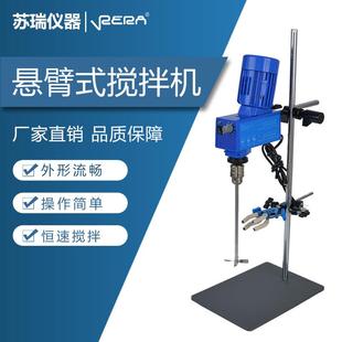 1B数显型悬臂式 恒速强力恒速电动搅拌机小型120W实验室搅拌器