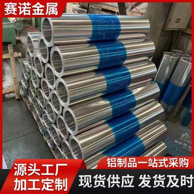 现货销售0.3mm管道保温铝皮耐磨耐腐蚀3003铝卷铝箔耐高温