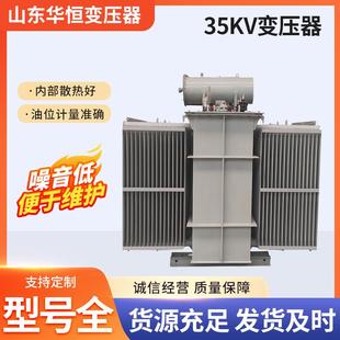 变压器S13 35KV系列油浸式 3150kva大容量变压器高过载
