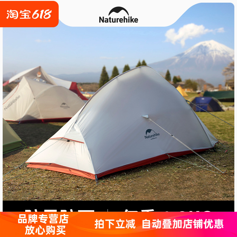 Naturehike挪客云尚PRO轻