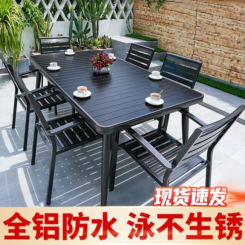 户外桌椅庭院铸铝合金室