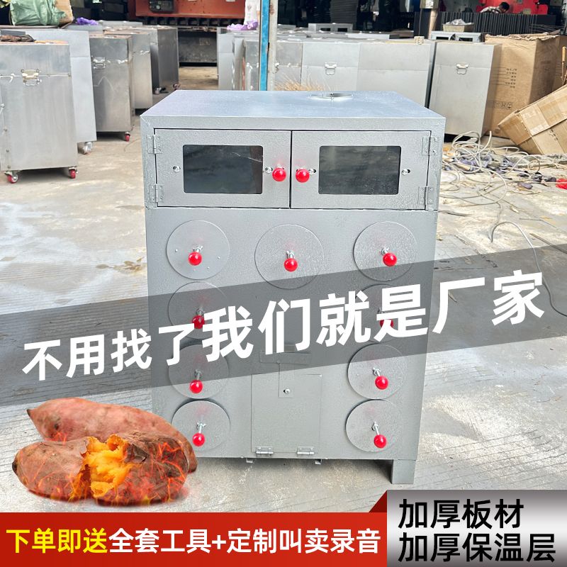 商用柴火地瓜机木炭燃气