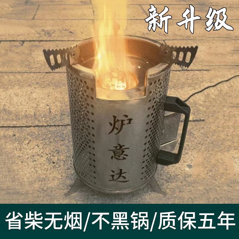户外无烟柴火炉自驾露营