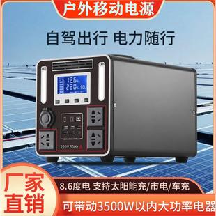 宁德户外移动电源220V大容量便携自驾游家用直播露营摆摊应急蓄电