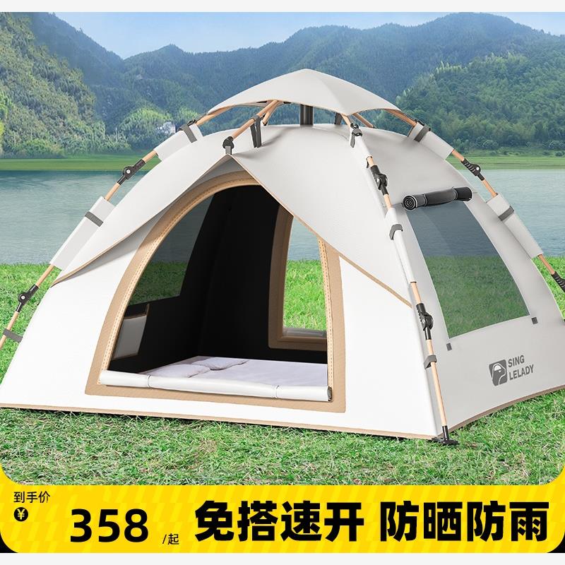 户外露营帐篷折叠便携式