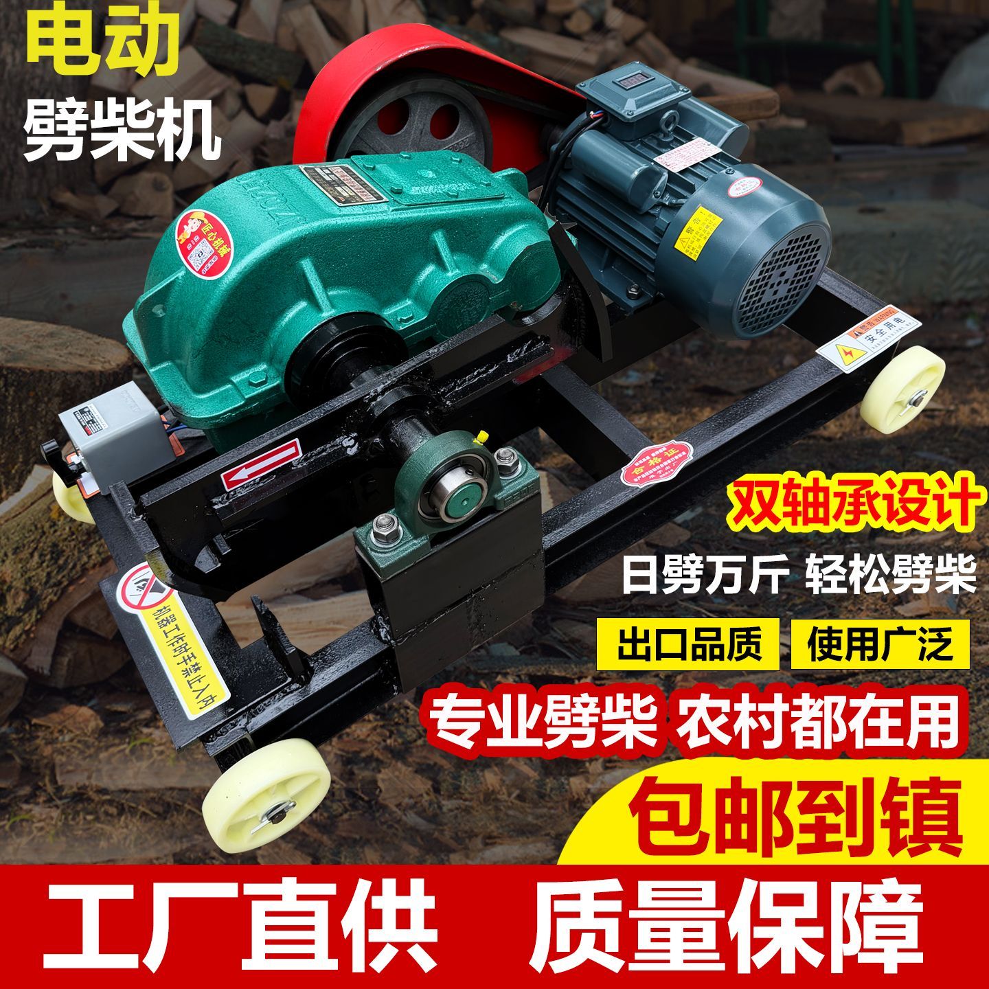 新款全自动劈柴机家用电