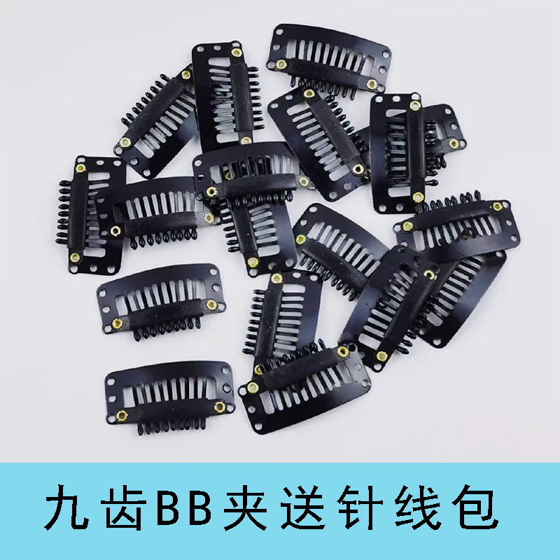 BB夹贝雷帽子固定夹假发隐形固定神器配件零配自制假发片手工材料