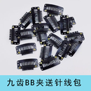BB夹贝雷帽子固定夹假发隐形固定神器配件零配自制假发片手工材料