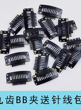 BB夹贝雷帽子固定夹假发隐形固定神器配件零配自制假发片手工材料