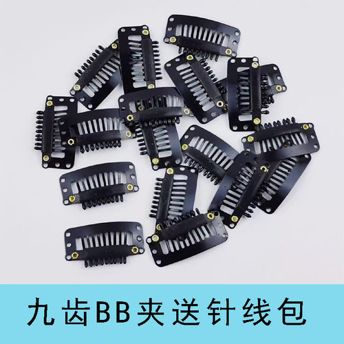 假发贝雷帽固定夹隐形自制