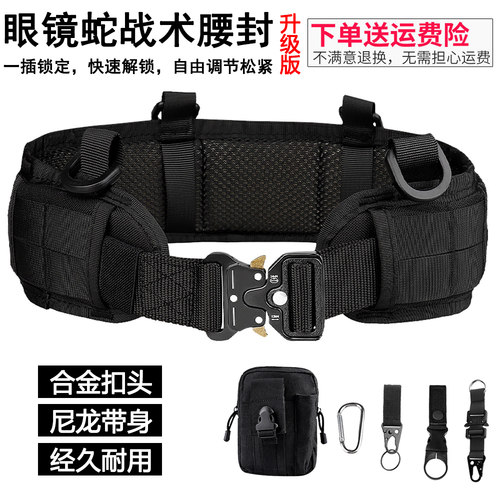 多功能快拆战术腰带腰封工具腰带