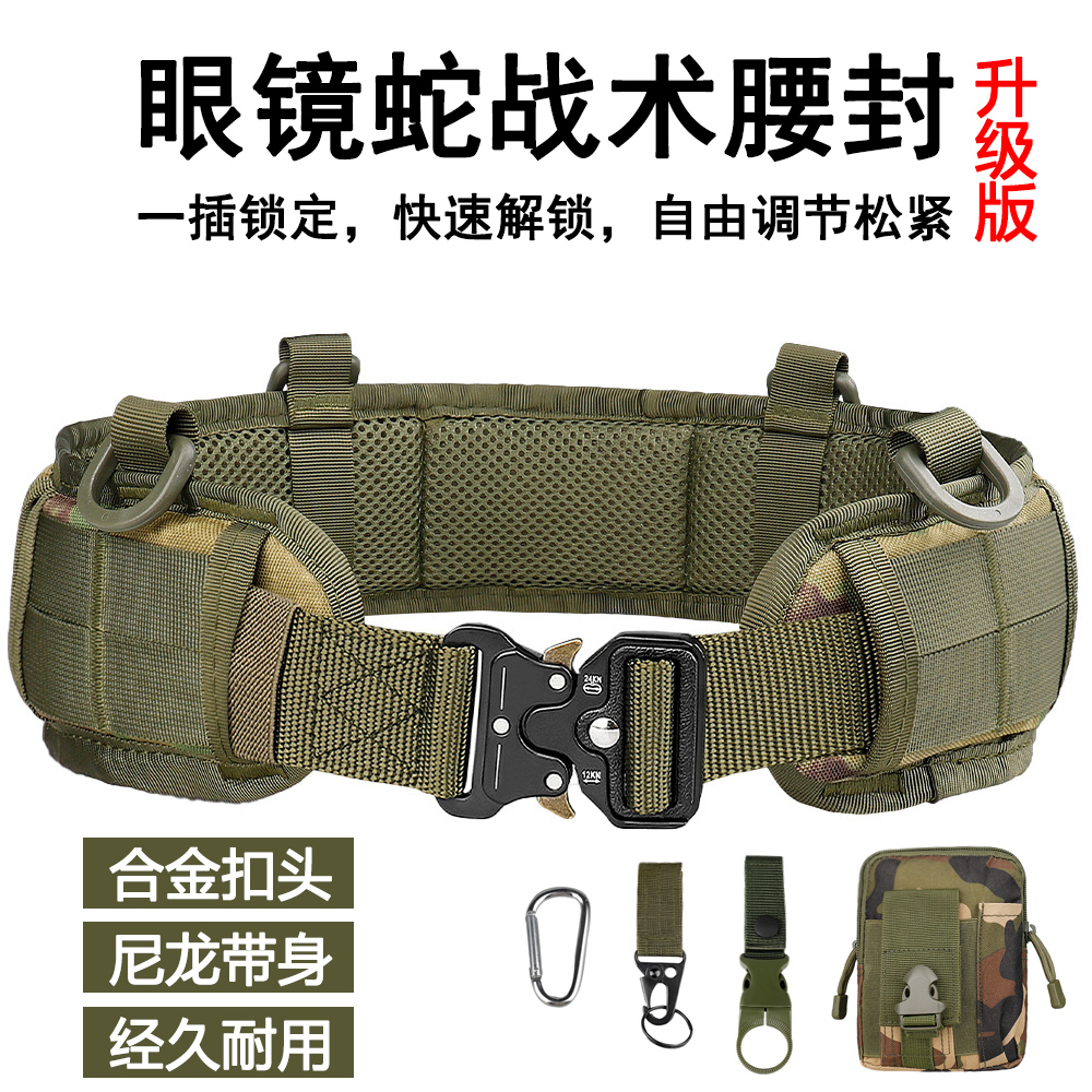 molle多功能快拆战术腰带腰封