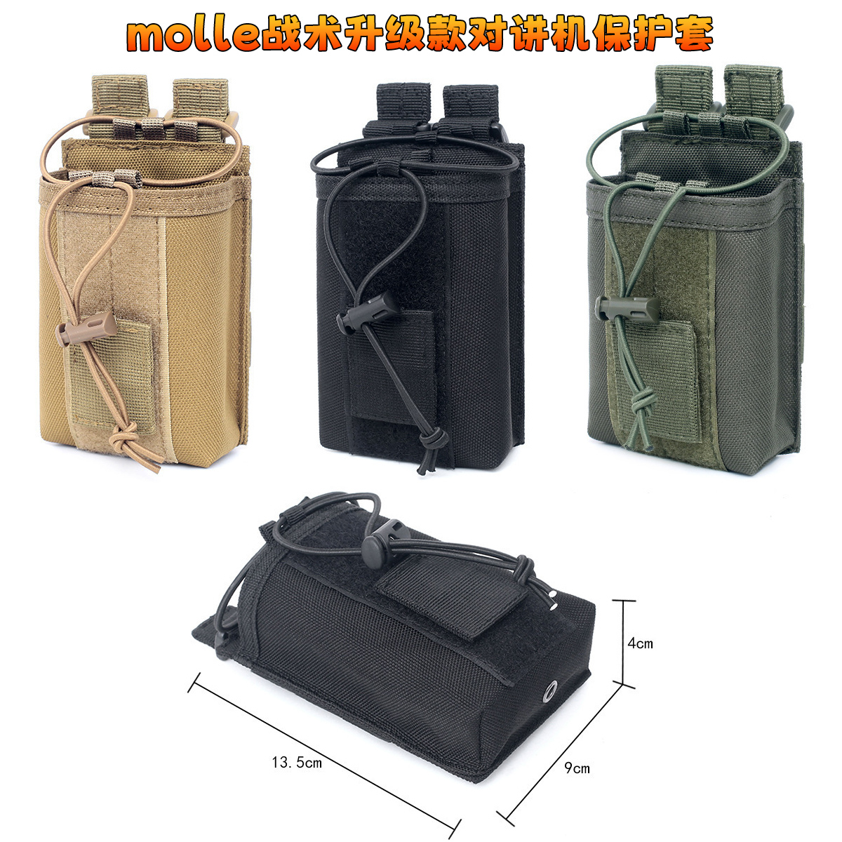 Molle战术对讲机套 秃鹰对讲机包便携式军迷多功能附件挂包小腰包