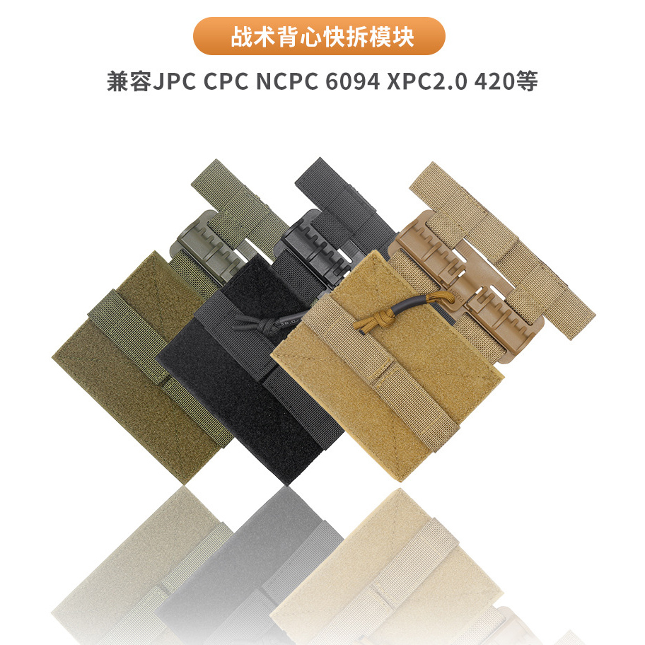 快拆扣战术马甲背心肩带快插滑扣肩带插扣合页连接扣具molle快拆